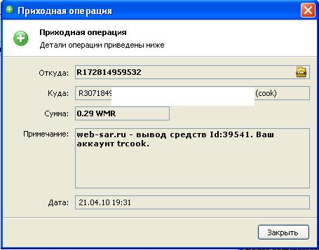 http://givebonus.narod.ru/web-sar.jpg